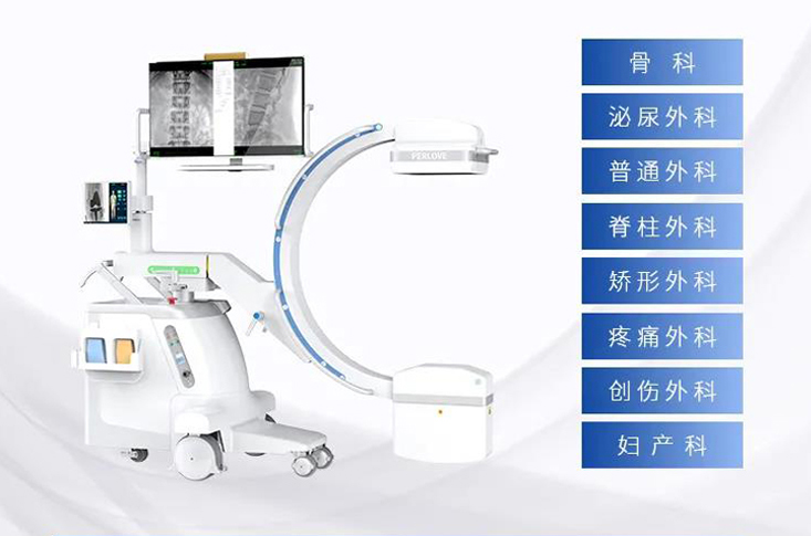 C形臂X光機在哪些方面應用？優勢是什么