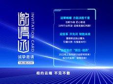 邀請函｜2022醫療器械招商會，相約云端 不見不散！