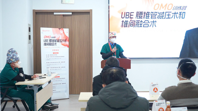 UBE腰椎管減壓術和椎間融合術實操訓練營，普愛C形臂全程護航